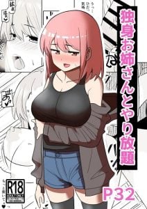 จัดหนักได้ เธอหย่าแล้ว [Shikibuton Cover] Dokushin Onee-san to Yari Houdai