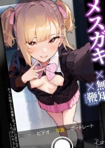 เด็กเเบบนี้มันต้องโดน [Kurohonyasan (Yamashita Kurowo)] Mesugaki Muchi Muchi