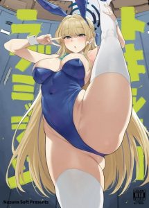 มีเรื่องให้ฉันช่วยเหรอคะเซนเซย์ [Nazunasoft (Katsura Harufumi)] Toxic Love Mission (Blue Archive)