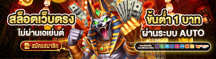 สล็อตเว็บตรง
