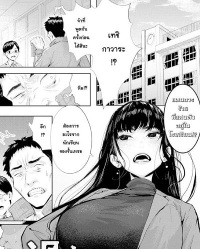 ชดใช้บาปแทนนักเรียน [Shitappa] Ayamachi no Innoku | Hidden Sins