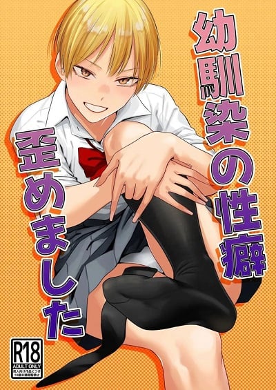 ชอบขา ชอบถุงเท้า [Tsukumo Nikyu] I like the legs. I like the socks