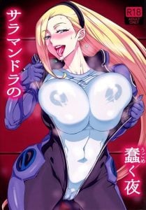 อยากได้รางวัล มาห้องฉันสิ [Aroma Gaeru (Numahana)] Salamandra no Ugomeku Yoru