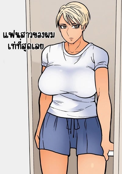 แฟนสาวของผมเท่ที่สุดเลย [HydeRide (Hyde)] Kakko Ii kara Suki