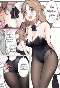 ไม่ชอบกระต่ายเหรอคะ? [Nakamura Rohane] Bunny Hinana