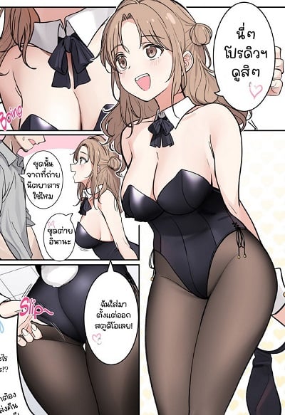 ไม่ชอบกระต่ายเหรอคะ? [Nakamura Rohane] Bunny Hinana