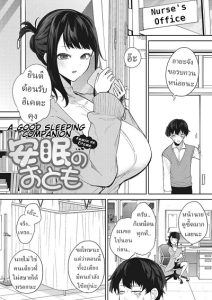 ข้ามผ่านฝันร้าย [Kurokawa Otogi] Anmin no Otomo A Good Sleeping Companion