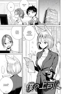 เมื่อไฟดับติดในอยู่ลิฟต์กับหัวหน้า [Dhibi] Boku no Joushi wa