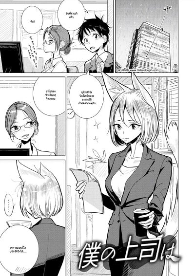 เมื่อไฟดับติดในอยู่ลิฟต์กับหัวหน้า [Dhibi] Boku no Joushi wa