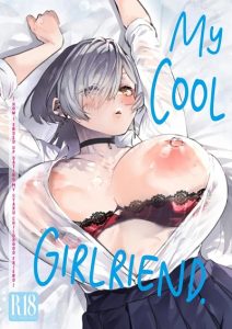 แฟนสาวสุดคูลของผม [Anmitsutei (Kibi Anmitsu)] Cool na Kanojo