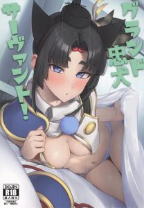 ดูแลให้ดีกว่าเดิม [Ayashii Bochi (PINTA)] Grand Chuuken Servant!