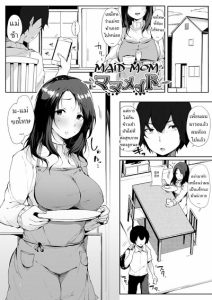 เมดส่วนตัว [Sakurayu Hal] Mama Maid Maid Mom