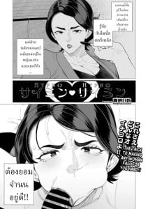 สะกดจิตล่วงเวลา [Minamida Usuke] Saimin Saimin Hypno Hypno