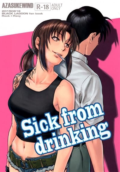 เมาแล้วปล้ำจับทำเมีย [AZASUKE WIND (Azasuke)] Sick from drinking