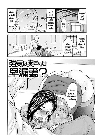 คุณนายใจเด็ดกับเกมวัดใจ [Aoi Hitori] OL Tsuma Kouryakuhou