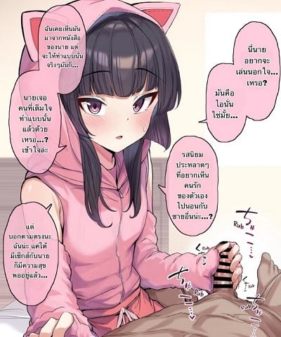 พอทำตามที่นายบอก ฉันละชอบจริงๆ [Momonosuke] Tsukuyomi Shirabe Netorase BBC Hamedori