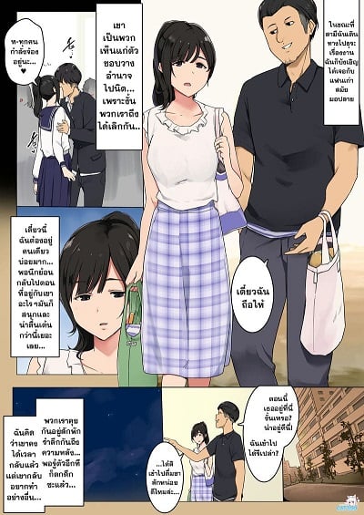 รำลึกความหลัง แฟนเก่ามอปลาย [Wakamatsu] Otto ga Shucchouchuu ni Koukoujidai no Motokare