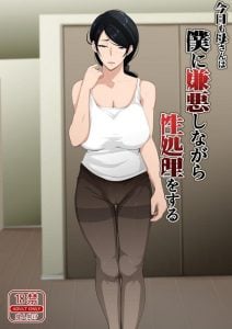 รู้ใช่ไหมขัดขืนจะเป็นยังไง [Daidai Shikibu] You know what will happen if you resist, right?