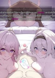 เงื่อนไขคือห้ามเสร็จ [Sirotategosha] March 7th, Firefly, Silver Wolf Hypnosis NTR