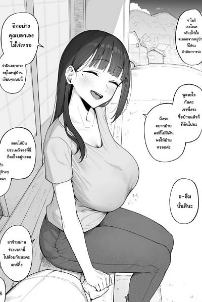 เสียเมียเพราะประเพณีหมู่บ้าน [Almondman] Yobai Fuushuu no aru mura ni Ijuushite shimatta