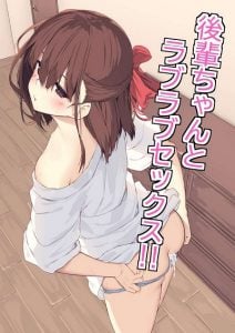 แรกรักหวานชื่น [Rokuchounome (Olive)] Kouhai-chan to Love Love Sex!!