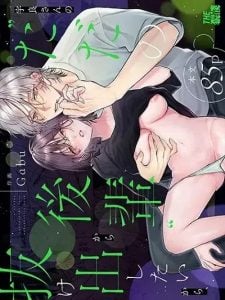 อุระซังอยากเป็นมากกว่าคนรู้จัก [THE WAIDAN (Gabu)] Because Ura Wants To Be More Than “Just An Acquaintance”