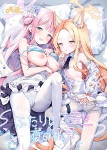 ปล่อยให้รอไม่ดีนะคะ [Kinokomushin (Kinokomushi)] Futarai wa Kanbi na Yoru no Hihou