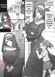 งานของซิสเตอร์ [Nigiri Usagi] Sister ga Soto ni Shigoto ni Iku Hanashi