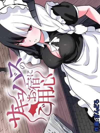 กับดักซัคคิวบัส [Permission (Zandoro)] Succubus no Oyado ni Goyoujin