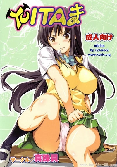 ทดลองสะกดจิต [Shinjugai (Takeda Hiromitsu)] YUITA-MA