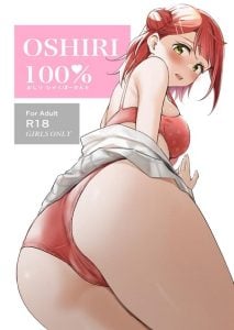 ก้น 100% [Kitaku Jikan (Kitaku)] Oshiri 100% 100% Butt