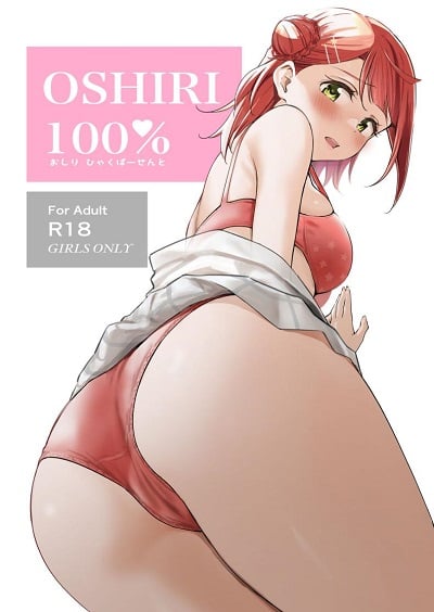 ก้น 100% [Kitaku Jikan (Kitaku)] Oshiri 100% 100% Butt