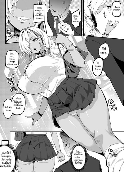 คุโระเเกลโดนของจริง [Poccora] Tsuyo Tsuyo Kuro Gal o Wakaraseru