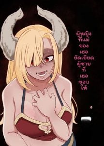 ผู้หญิงที่ถูกแม่แย่งชายรัก [Yayumi] Suki na Otoko o Mama ni Torareta