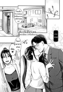 พี่สะใภ้ใจร่าน [Mikami Cannon] Uragiri Betrayal (Toketa Risei wa Biyaku no Kaori)