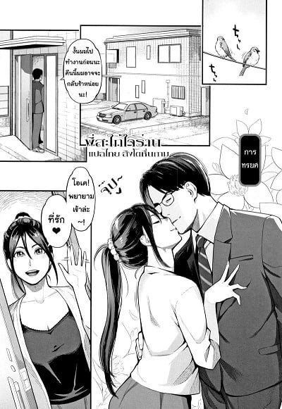 พี่สะใภ้ใจร่าน [Mikami Cannon] Uragiri Betrayal (Toketa Risei wa Biyaku no Kaori)