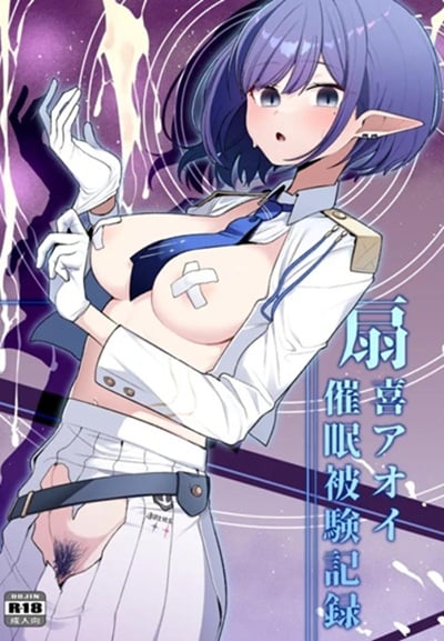อาโออิกลายเป็นสุนัขเชื่องของเซ็นเซย์ไปเสียแล้ว [Umau Mashio] Aoi has become Sensei’s obedient dog