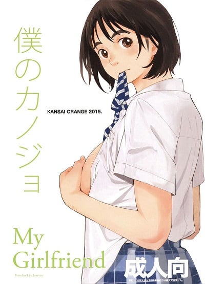 แฟนของฉัน [Kansai Orange (Arai Kei)] Boku no Kanojo (Fujiyama-san wa Shishunki)