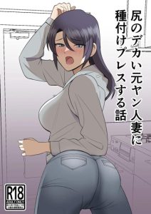แม่บ้านฝั่งตรงข้าม [Shikibuton Cover] Housekeeper across the street