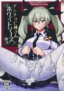 ถ้านายอยากชั้นจะทำ [Hakuginmokusei (Poshi)] Anchovy Nee-san White Sauce Zoe