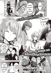 ความลับที่ปกปิดไว้ ของ ฮิกาชิ ยามะซัง [Hirama Hirokazu] The secret that Higashiyama continues to hide