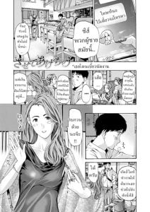 ยอมจำนนต่อรัก [Asagi Ryu] I’ll Let You