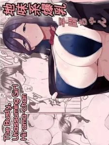 ความยิ่งใหญ่ของหิมาลัยจัง [Kamejirouya-san (Kametaro)] Jimikei Bakunyuu Hirama-chan