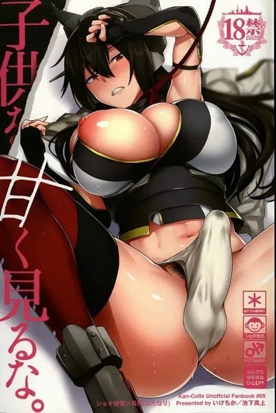 อย่าดูถูกเด็กนะ [Ikechika (Ikeshita Maue)] Kodomo o Amakumiru na. Soushuuhen