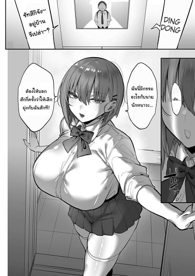 สะกดจิตเหมาแค้นทั้งโรงเรียน [Ofuton de Suyaa (Mitsudoue)] Mukatsuku Onna o Saimin