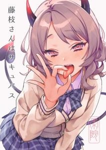 คุณฟุจิเอเดะเป็นซัคคิวบัส [Yarakain (Yarakai)] Fujieda-san wa Succubus