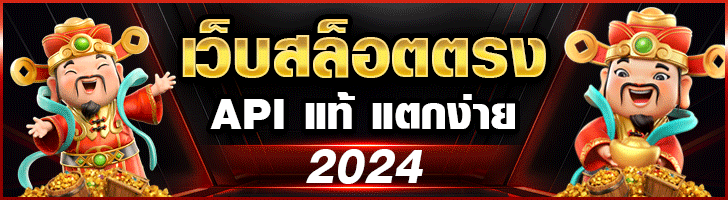 เว็บสล็อต