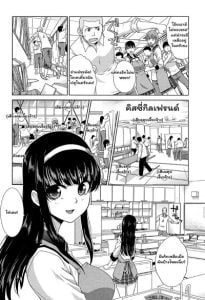 ความลับในเทศกาลโรงเรียน [Itaba Hiroshi] Okasaretai Kanojo