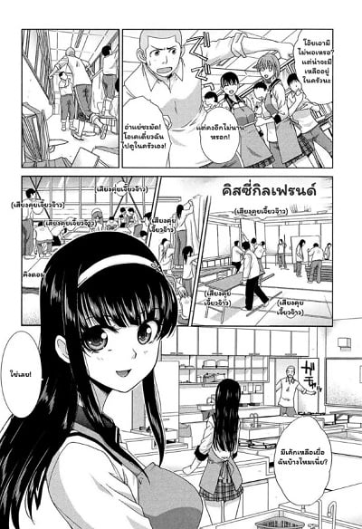 ความลับในเทศกาลโรงเรียน [Itaba Hiroshi] Okasaretai Kanojo