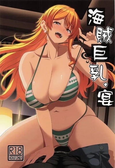 นามิตกเป็นเหยื่อเเล้ว Nami has fallen victim